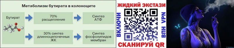 наркошоп Зуевка Бутират оксибутират