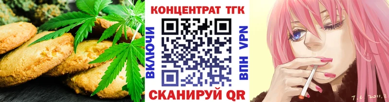 Печенье с ТГК конопля  Зуевка 