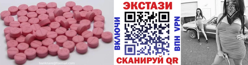 ЭКСТАЗИ 280мг  Зуевка 