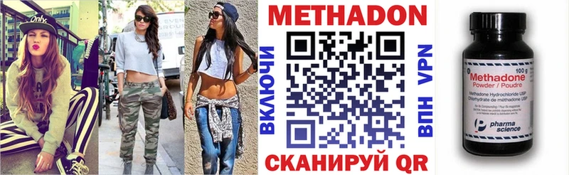 Метадон methadone  Зуевка 